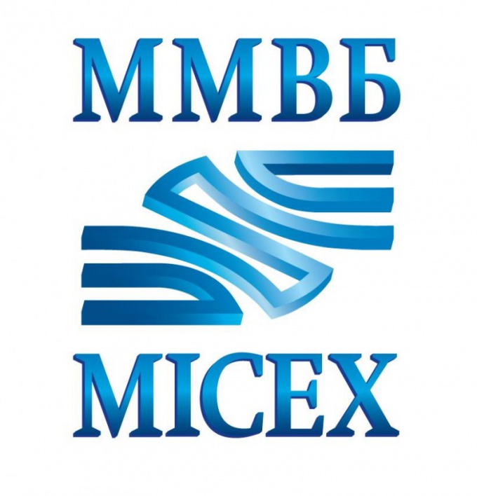 Как да купите акции на MICEX