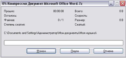 Как да шифровате файлове с 7-Zip архиватор