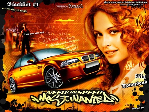 Как да преминете NFS Most Wanted